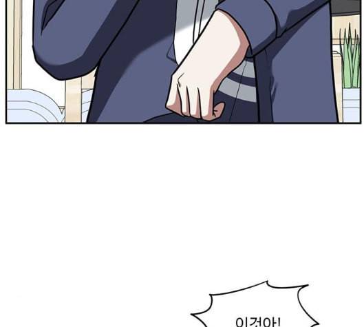 나를 바꿔줘 여민서 2 182