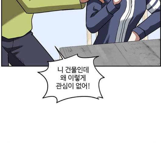 나를 바꿔줘 여민서 2 184