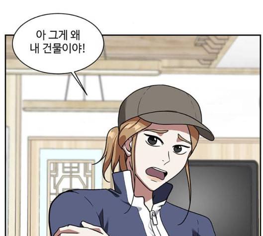 나를 바꿔줘 여민서 2 185