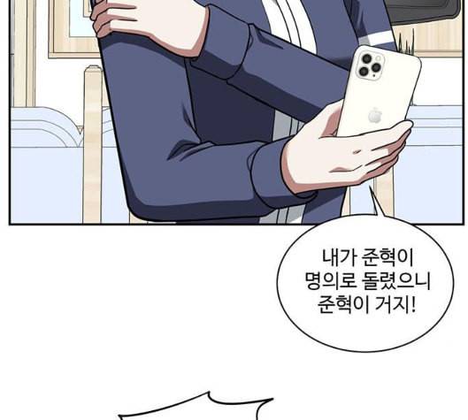 나를 바꿔줘 여민서 2 186