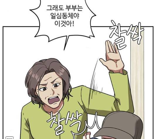 나를 바꿔줘 여민서 2 187