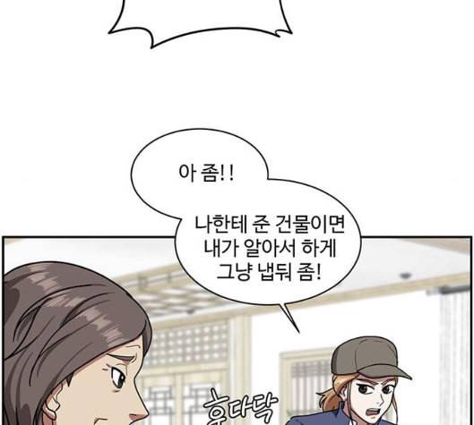 나를 바꿔줘 여민서 2 189