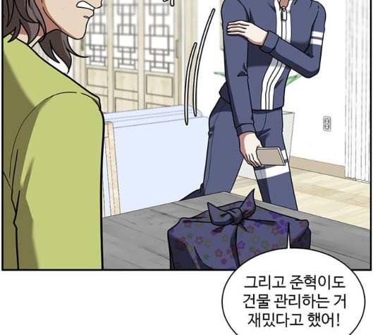 나를 바꿔줘 여민서 2 190