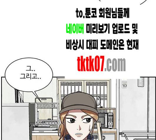 나를 바꿔줘 여민서 2 191