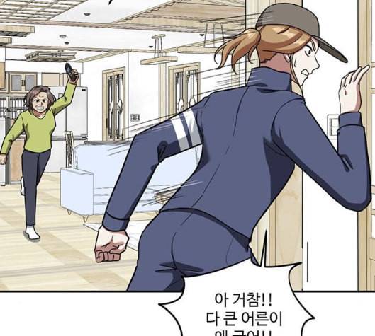 나를 바꿔줘 여민서 2 194