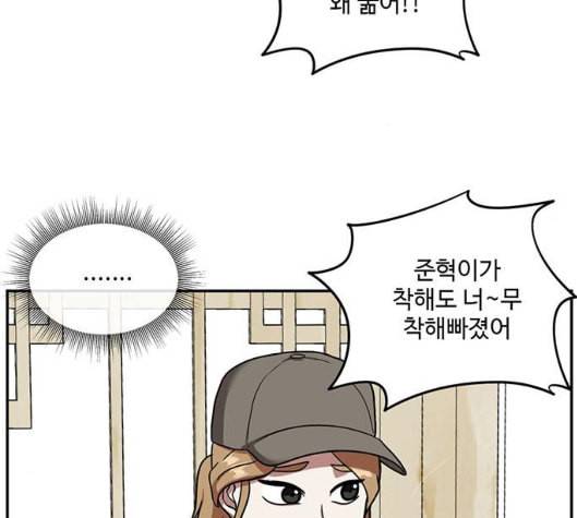 나를 바꿔줘 여민서 2 195