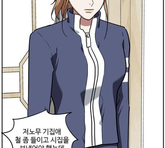 나를 바꿔줘 여민서 2 196