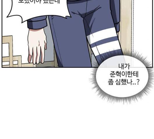 나를 바꿔줘 여민서 2 197