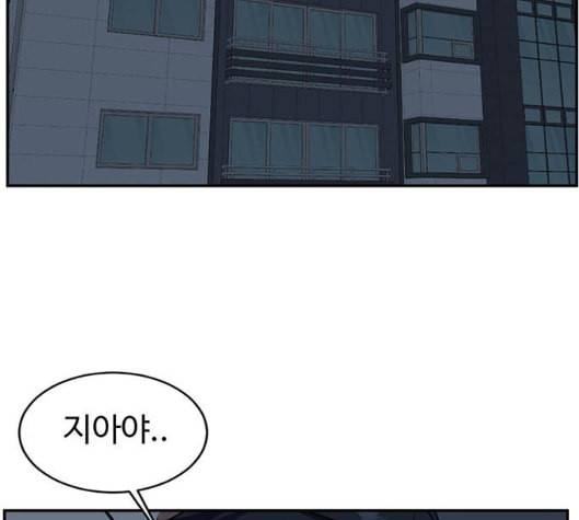 나를 바꿔줘 여민서 2 199