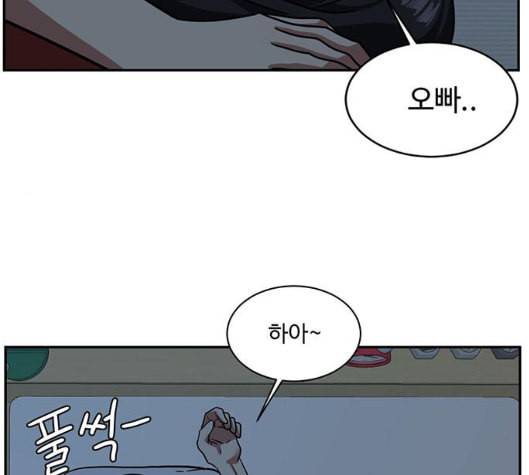 나를 바꿔줘 여민서 2 201