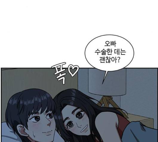 나를 바꿔줘 여민서 2 203