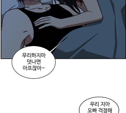나를 바꿔줘 여민서 2 204