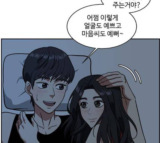 나를 바꿔줘 여민서 2 205