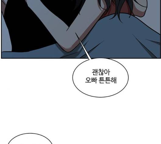 나를 바꿔줘 여민서 2 206