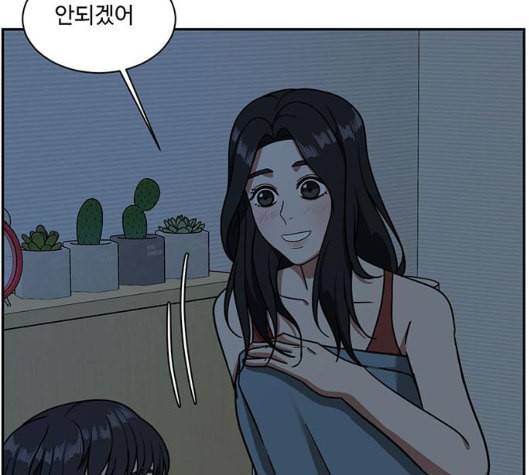 나를 바꿔줘 여민서 2 207
