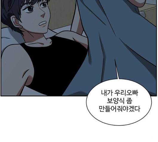 나를 바꿔줘 여민서 2 208