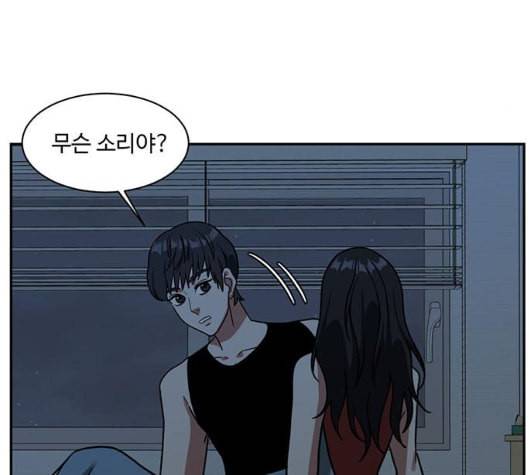 나를 바꿔줘 여민서 2 209