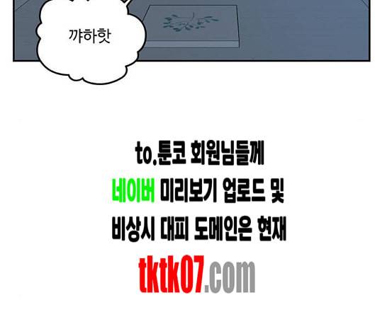 나를 바꿔줘 여민서 2 212
