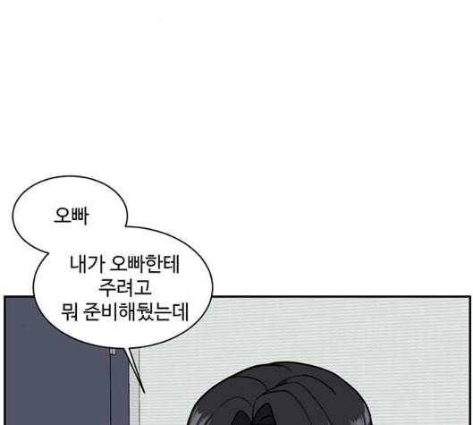 나를 바꿔줘 여민서 2 218