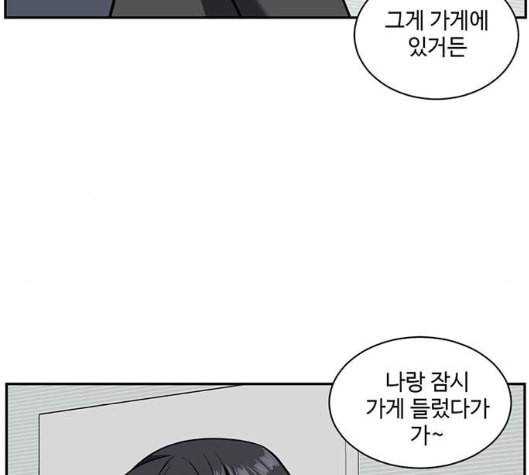 나를 바꿔줘 여민서 2 220