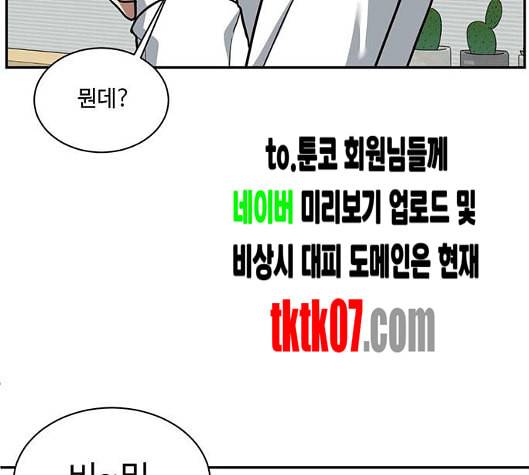 나를 바꿔줘 여민서 2 222