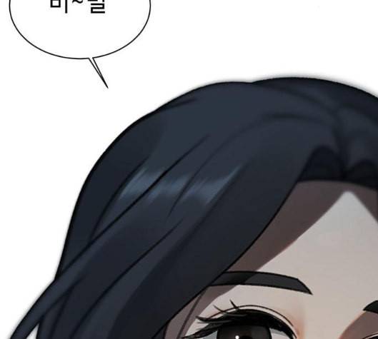 나를 바꿔줘 여민서 2 223