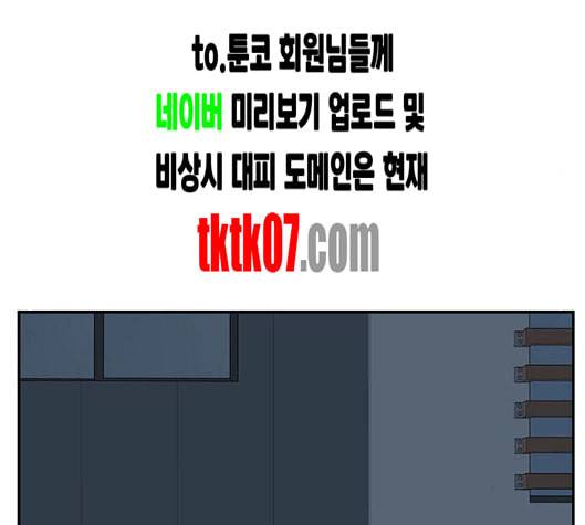나를 바꿔줘 여민서 2 226