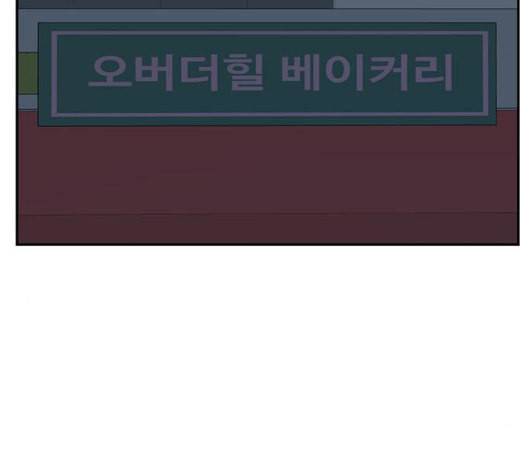 나를 바꿔줘 여민서 2 227