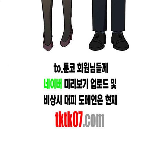 나를 바꿔줘 여민서 2 235