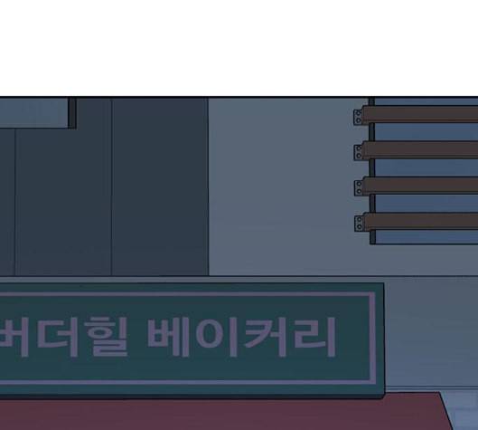 나를 바꿔줘 여민서 2 238