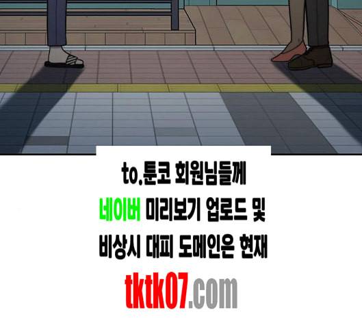 나를 바꿔줘 여민서 2 240