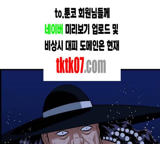 갓핑크 104화 1