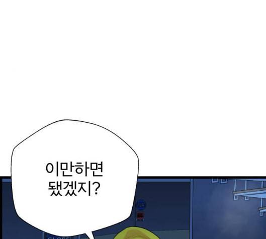 갓핑크 104화 14