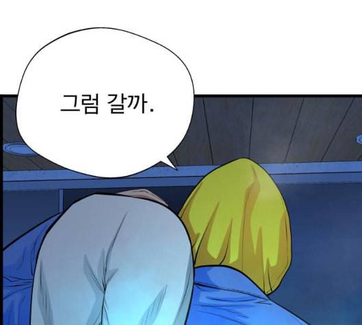 갓핑크 104화 19