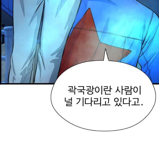갓핑크 104화 20