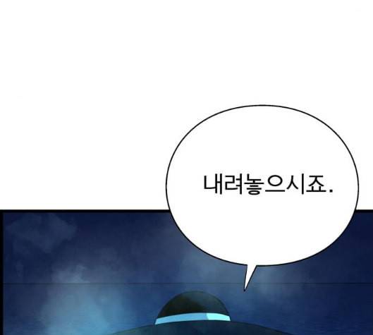 갓핑크 104화 26
