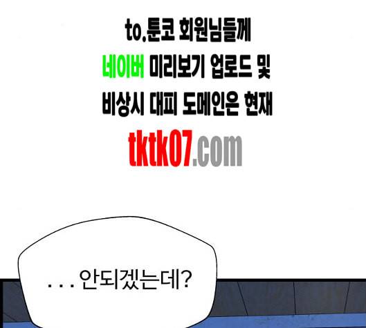 갓핑크 104화 28