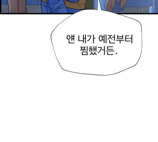 갓핑크 104화 30