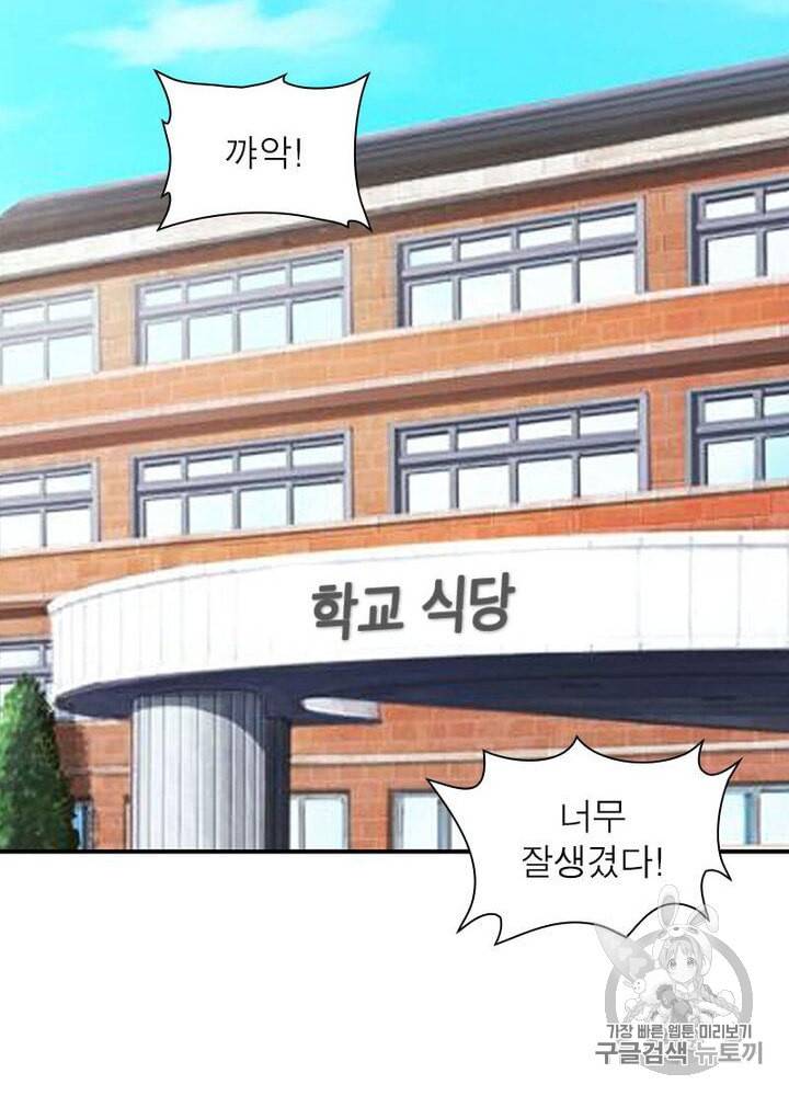 망나니 하산하다 10화 6