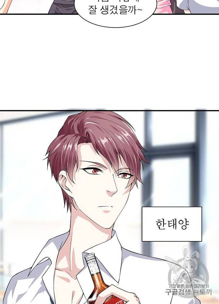 망나니 하산하다 10화 10
