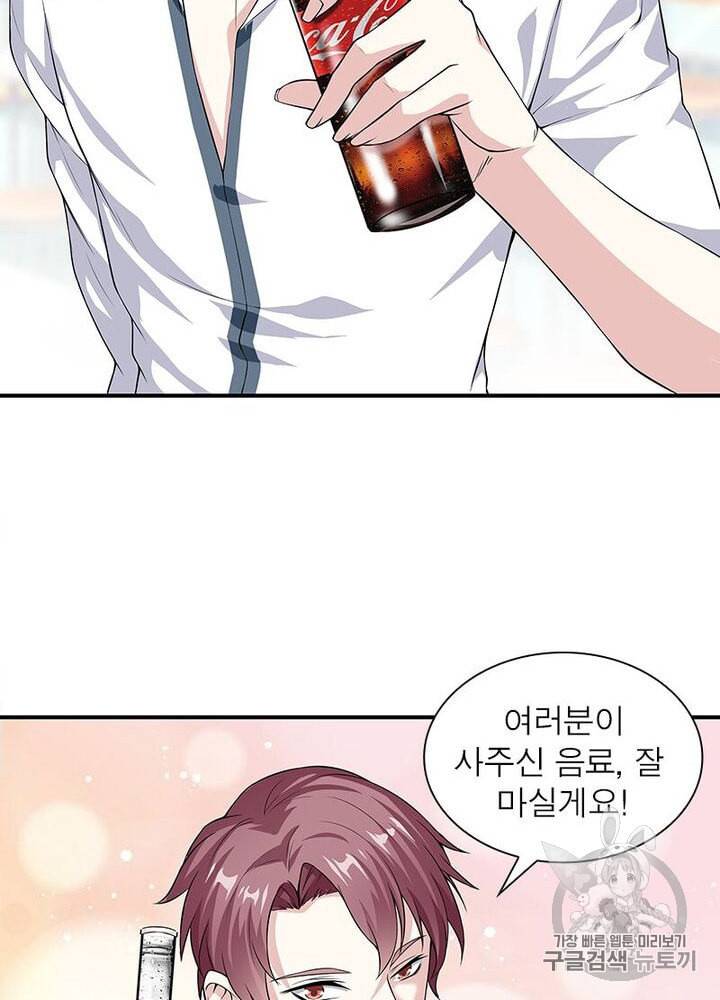 망나니 하산하다 10화 11