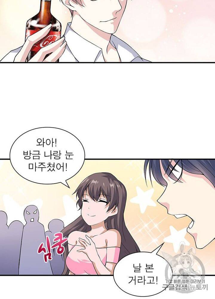 망나니 하산하다 10화 12