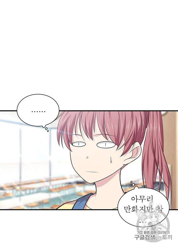 망나니 하산하다 10화 13