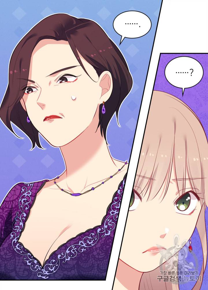 데이지:공작의 혼약자가 되는 법 36화 8