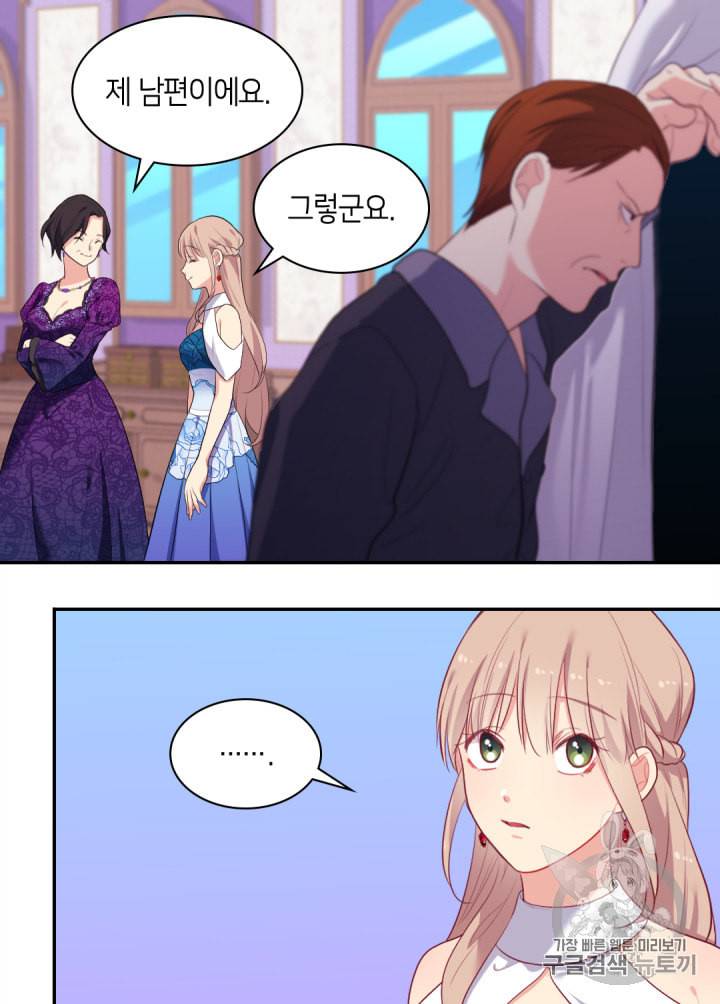 데이지:공작의 혼약자가 되는 법 36화 11