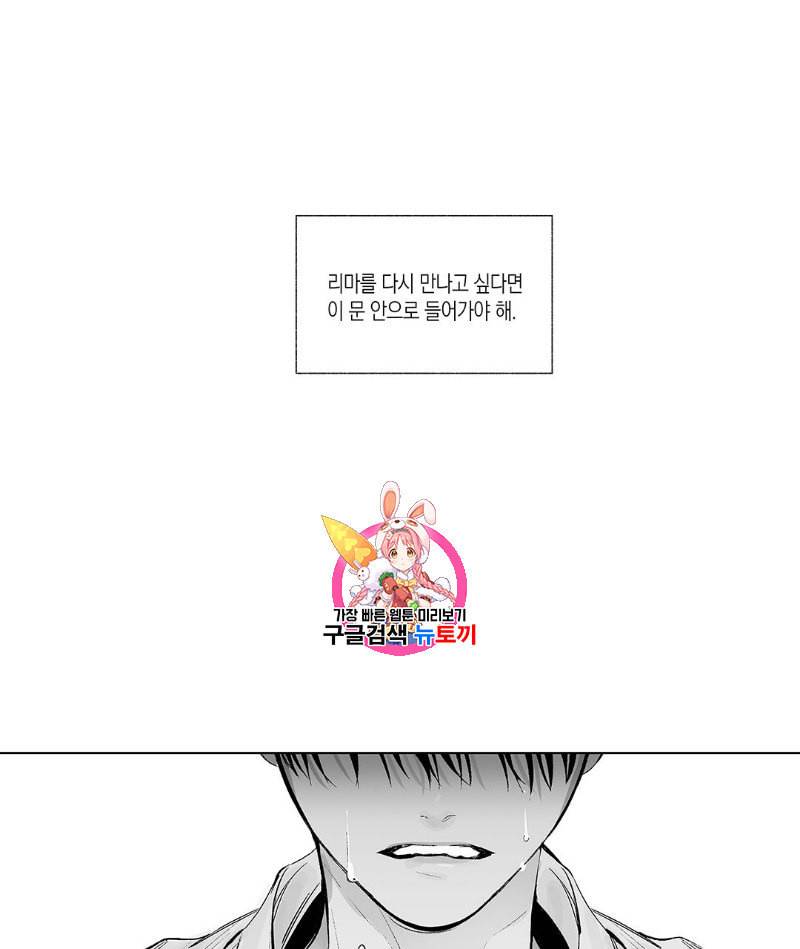 라디오 스톰 35화 1