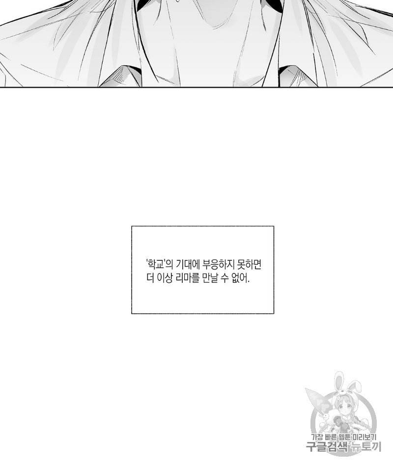 라디오 스톰 35화 2