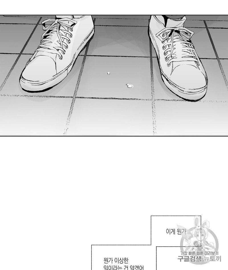 라디오 스톰 35화 3