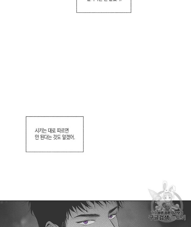 라디오 스톰 35화 4