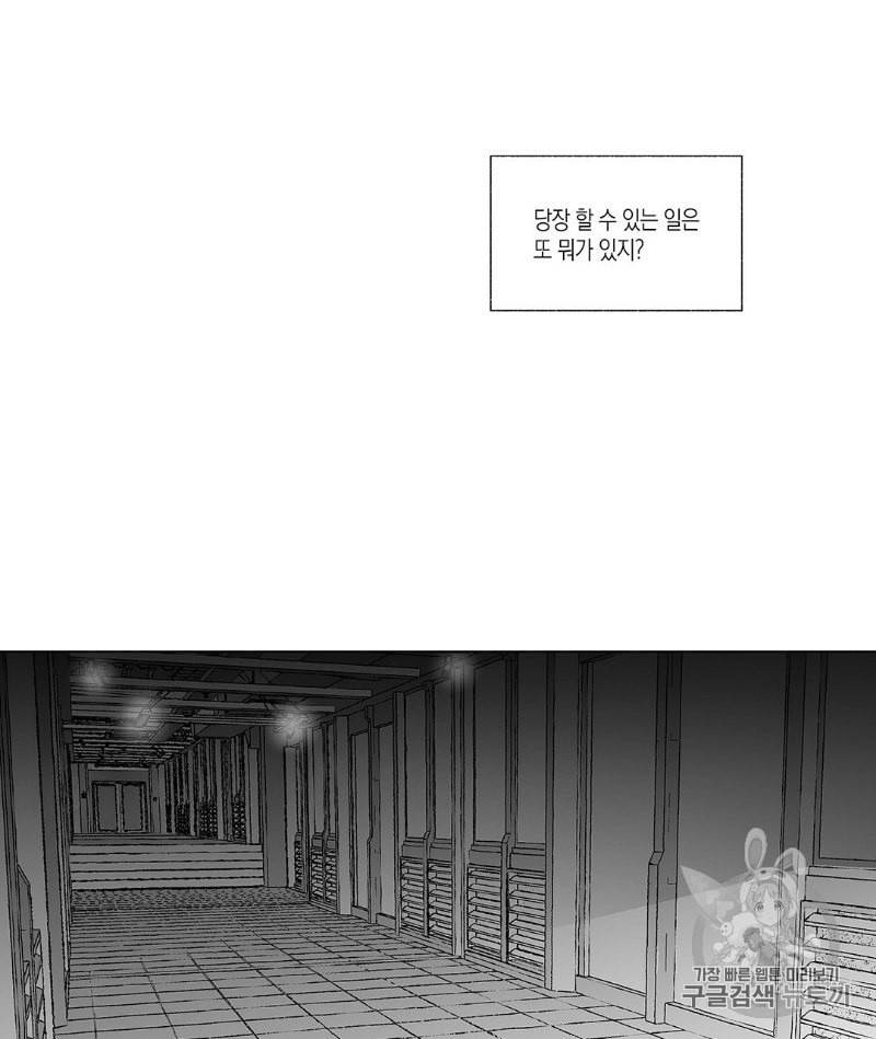 라디오 스톰 35화 6